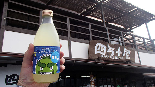 ぶしゅかんドリンク